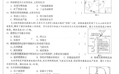 2026《万唯中考&bull;江西生地黑白卷》白卷1_中考押题2026《中考押题》系列（9科全套实时更新中）_万唯2026版初中《万唯黑白卷》地生（江西）