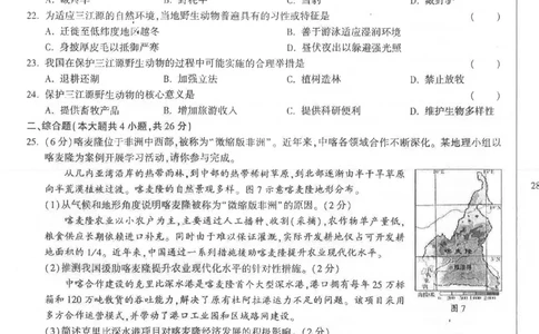2026《万唯中考&bull;江西生地黑白卷》白卷1_中考押题2026《中考押题》系列（9科全套实时更新中）_万唯2026版初中《万唯黑白卷》地生（江西）