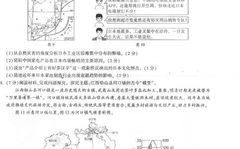 2026《万唯中考&bull;江西生地黑白卷》白卷1_中考押题2026《中考押题》系列（9科全套实时更新中）_万唯2026版初中《万唯黑白卷》地生（江西）