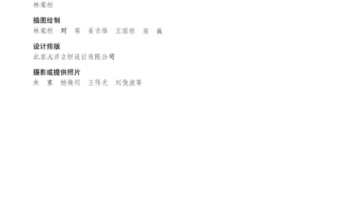 必修2《遗传与进化》_高中三年全科资料_高中_高中电子教材_旧教材_高中生物（人教旧版）_高中生物必修1-3（3本）