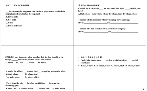 强调句（从句强调句，疑问强调句以及强调句与其它句_高中三年全科资料_高中_60课时学完高中英语_60课时学完高中全部英语（下）