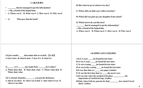 强调句（从句强调句，疑问强调句以及强调句与其它句_高中三年全科资料_高中_60课时学完高中英语_60课时学完高中全部英语（下）