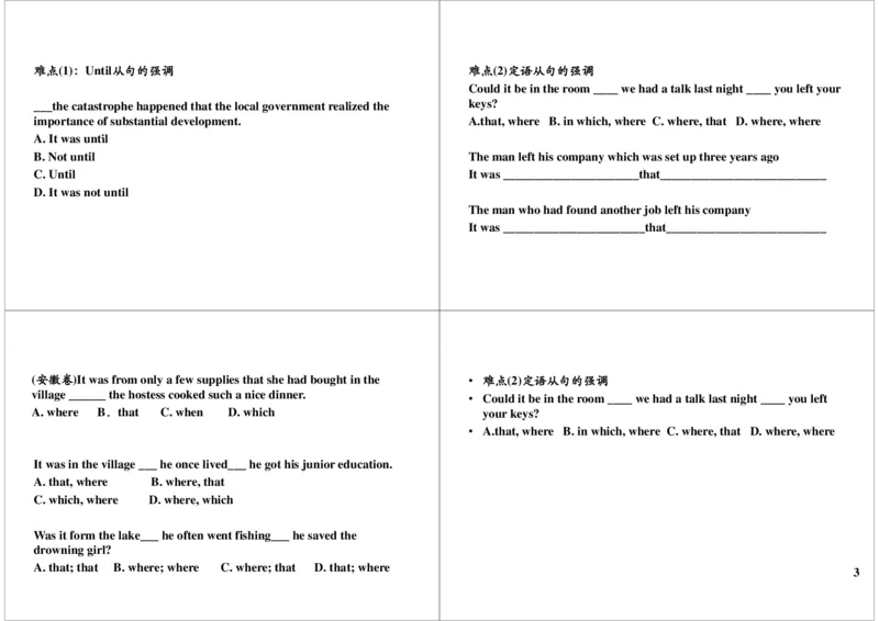 强调句（从句强调句，疑问强调句以及强调句与其它句_高中三年全科资料_高中_60课时学完高中英语_60课时学完高中全部英语（下）