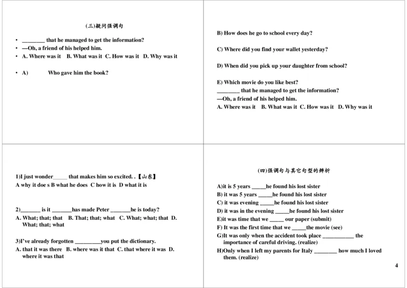 强调句（从句强调句，疑问强调句以及强调句与其它句_高中三年全科资料_高中_60课时学完高中英语_60课时学完高中全部英语（下）