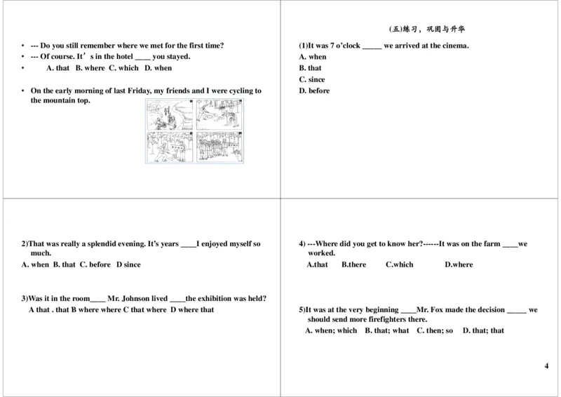 强调句（从句强调句，疑问强调句以及强调句与其它句_高中三年全科资料_高中_60课时学完高中英语_60课时学完高中全部英语（下）