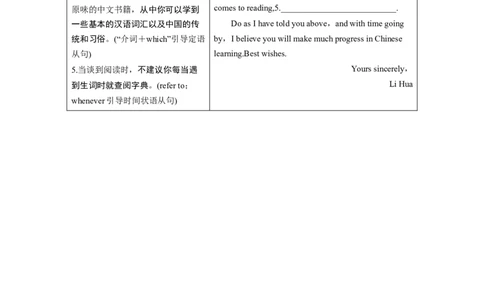必修第一册Unit5　LanguagesAroundtheWorld_高中三年全科资料_高中_高中英语同步默写本