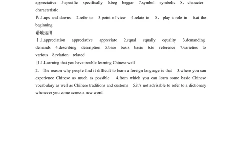 必修第一册Unit5　LanguagesAroundtheWorld_高中三年全科资料_高中_高中英语同步默写本