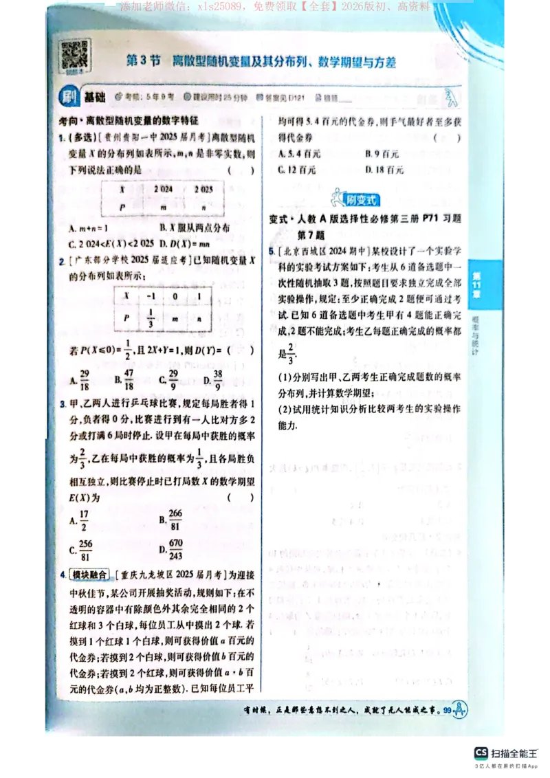 必刷小题&mdash;&mdash;数学_高中三年全科资料_高中_高中1_理想树2026版高考《必刷小题》8科全套_2026版理想树高考必刷小题数学