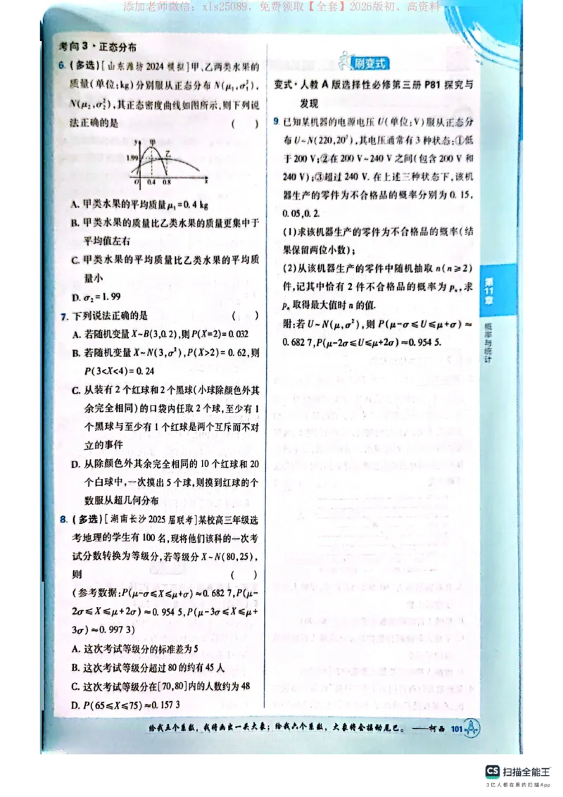 必刷小题&mdash;&mdash;数学_高中三年全科资料_高中_高中1_理想树2026版高考《必刷小题》8科全套_2026版理想树高考必刷小题数学