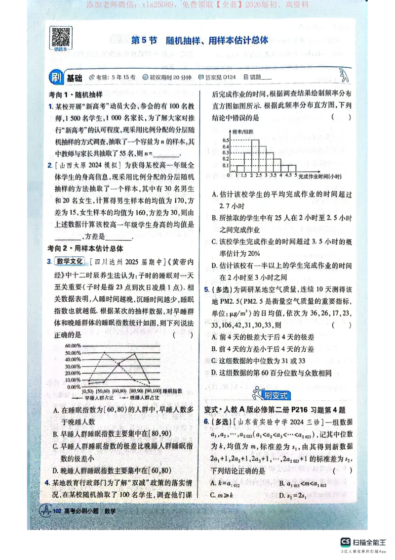 必刷小题&mdash;&mdash;数学_高中三年全科资料_高中_高中1_理想树2026版高考《必刷小题》8科全套_2026版理想树高考必刷小题数学