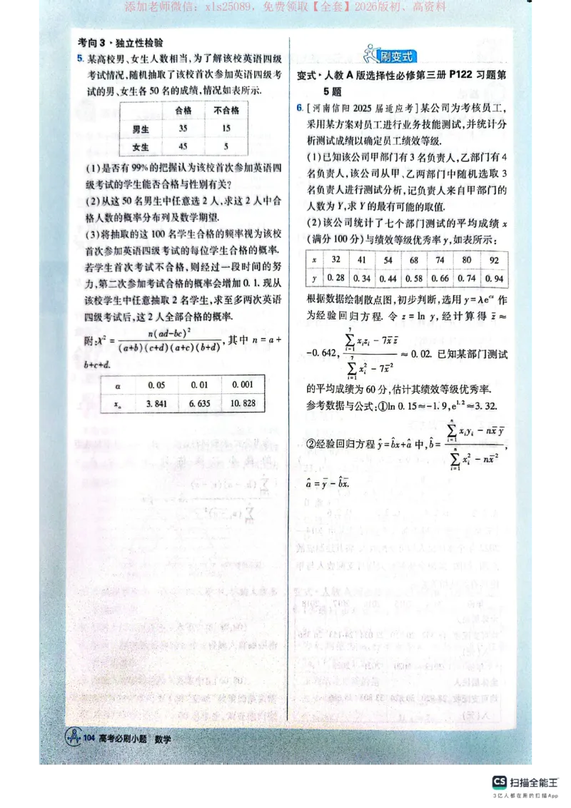 必刷小题&mdash;&mdash;数学_高中三年全科资料_高中_高中1_理想树2026版高考《必刷小题》8科全套_2026版理想树高考必刷小题数学