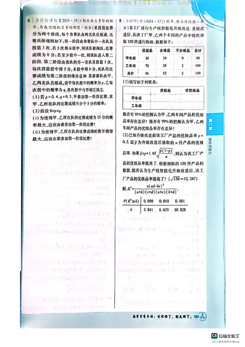必刷小题&mdash;&mdash;数学_高中三年全科资料_高中_高中1_理想树2026版高考《必刷小题》8科全套_2026版理想树高考必刷小题数学