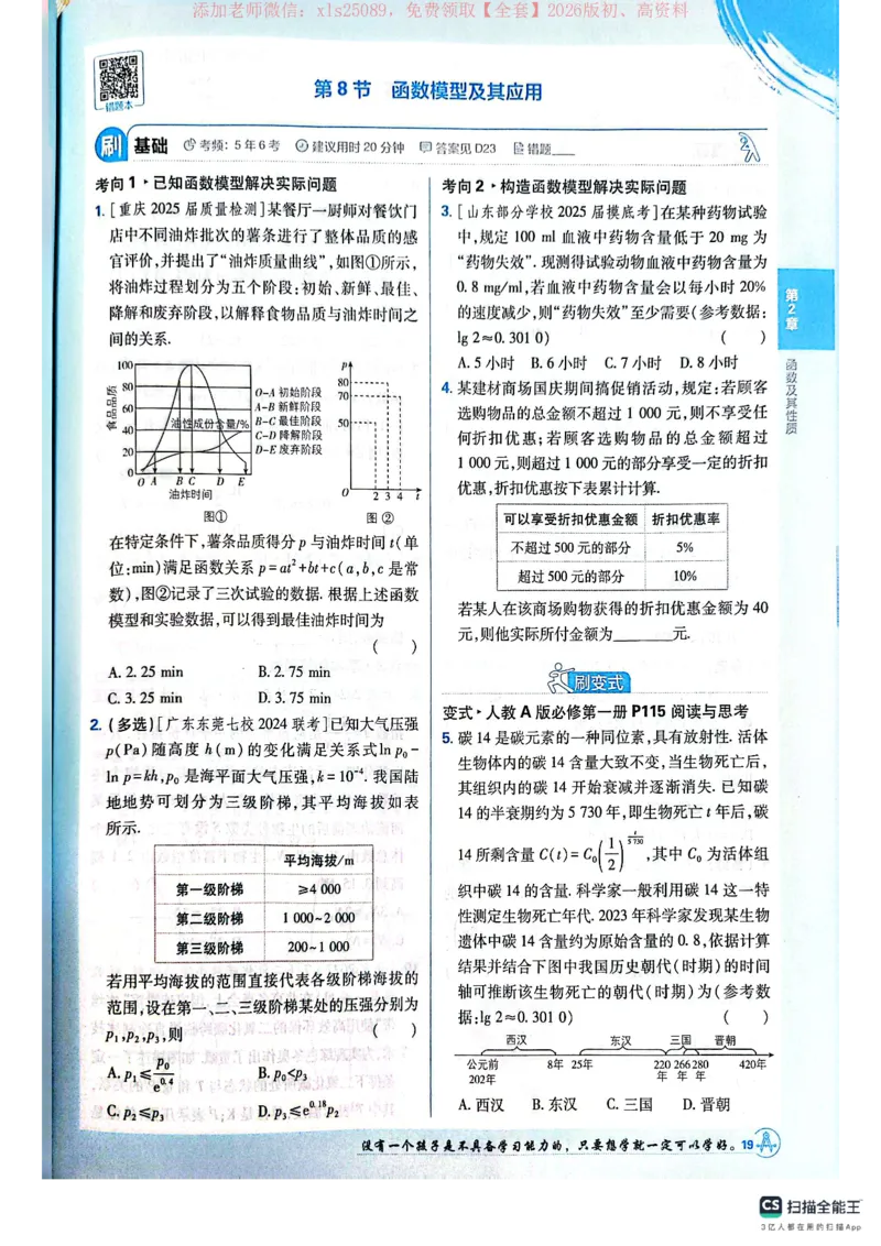 必刷小题&mdash;&mdash;数学_高中三年全科资料_高中_高中1_理想树2026版高考《必刷小题》8科全套_2026版理想树高考必刷小题数学