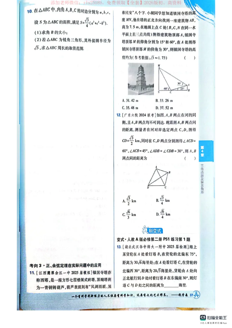 必刷小题&mdash;&mdash;数学_高中三年全科资料_高中_高中1_理想树2026版高考《必刷小题》8科全套_2026版理想树高考必刷小题数学