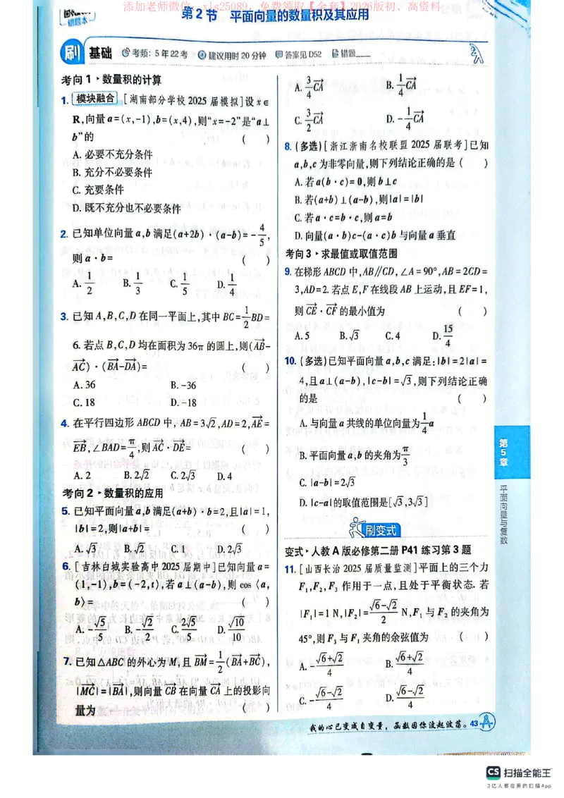 必刷小题&mdash;&mdash;数学_高中三年全科资料_高中_高中1_理想树2026版高考《必刷小题》8科全套_2026版理想树高考必刷小题数学