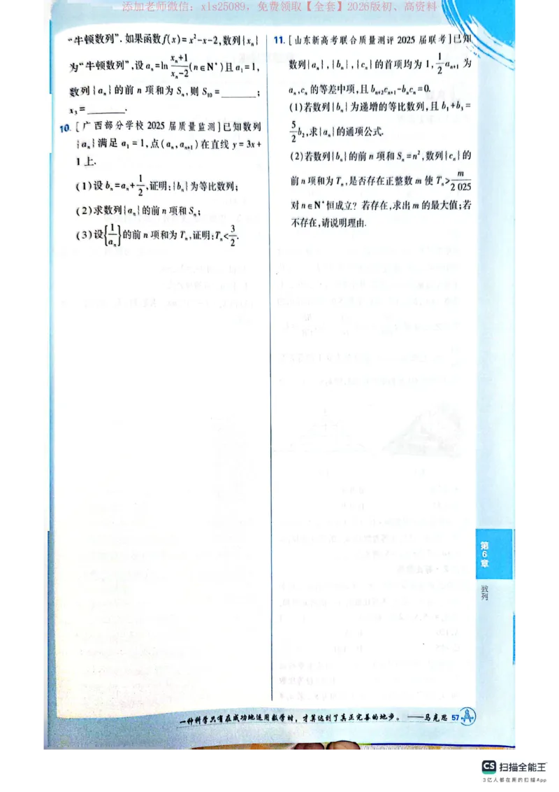 必刷小题&mdash;&mdash;数学_高中三年全科资料_高中_高中1_理想树2026版高考《必刷小题》8科全套_2026版理想树高考必刷小题数学