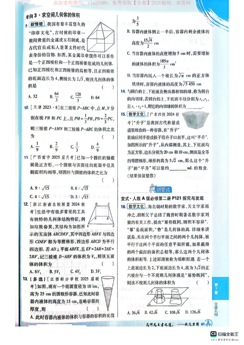 必刷小题&mdash;&mdash;数学_高中三年全科资料_高中_高中1_理想树2026版高考《必刷小题》8科全套_2026版理想树高考必刷小题数学