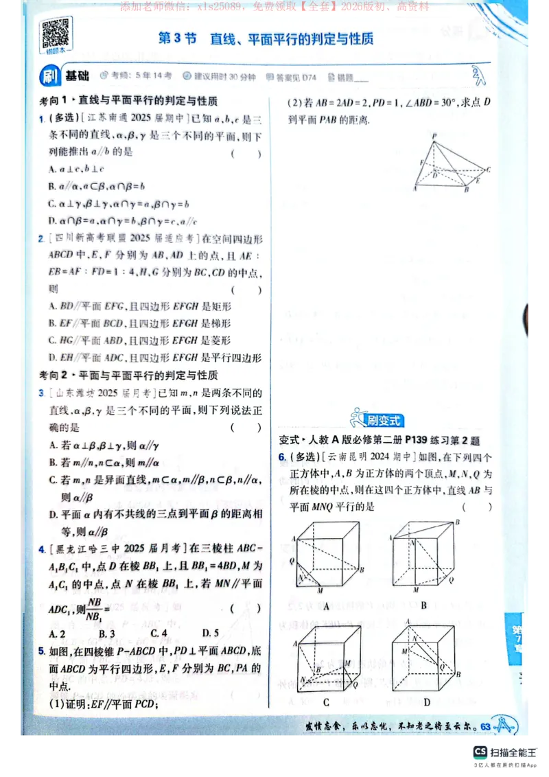 必刷小题&mdash;&mdash;数学_高中三年全科资料_高中_高中1_理想树2026版高考《必刷小题》8科全套_2026版理想树高考必刷小题数学