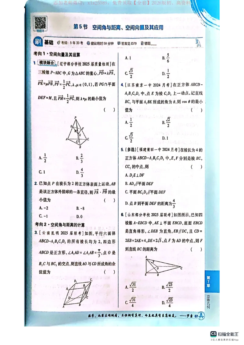必刷小题&mdash;&mdash;数学_高中三年全科资料_高中_高中1_理想树2026版高考《必刷小题》8科全套_2026版理想树高考必刷小题数学