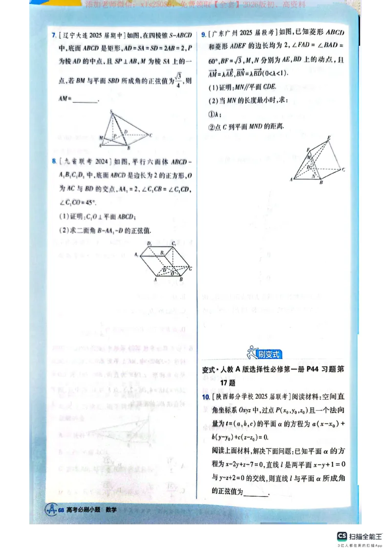 必刷小题&mdash;&mdash;数学_高中三年全科资料_高中_高中1_理想树2026版高考《必刷小题》8科全套_2026版理想树高考必刷小题数学