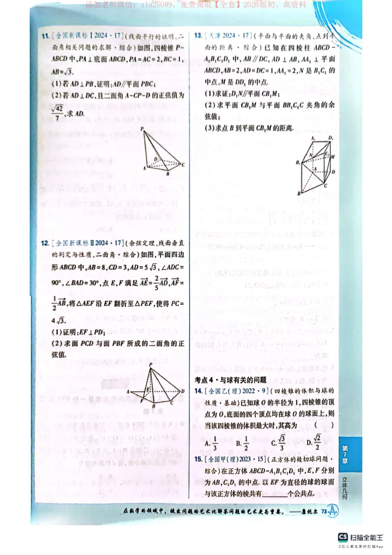 必刷小题&mdash;&mdash;数学_高中三年全科资料_高中_高中1_理想树2026版高考《必刷小题》8科全套_2026版理想树高考必刷小题数学