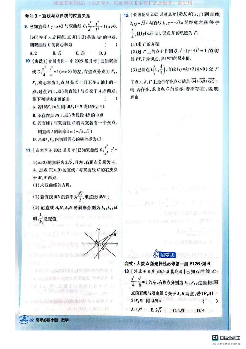 必刷小题&mdash;&mdash;数学_高中三年全科资料_高中_高中1_理想树2026版高考《必刷小题》8科全套_2026版理想树高考必刷小题数学