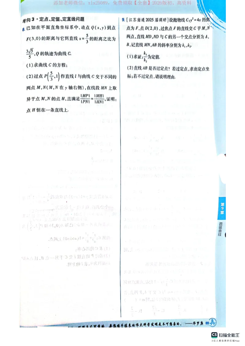 必刷小题&mdash;&mdash;数学_高中三年全科资料_高中_高中1_理想树2026版高考《必刷小题》8科全套_2026版理想树高考必刷小题数学