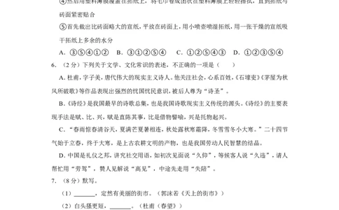 2022年山东省滨州市中考语文试卷_中考复习资料_语数英物化_1语文中考复习_2025年中考资料_中考真题（近三年）_2022年中考语文试卷130份