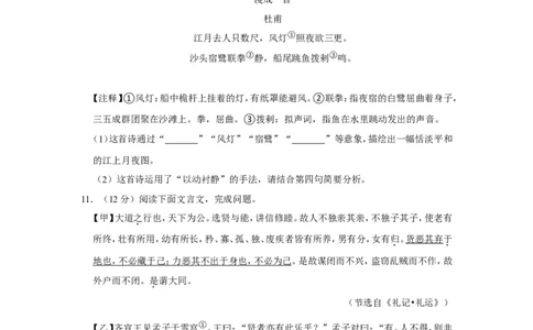 2022年山东省滨州市中考语文试卷_中考复习资料_语数英物化_1语文中考复习_2025年中考资料_中考真题（近三年）_2022年中考语文试卷130份