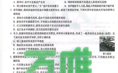 2026《万唯中考&bull;甘肃黑白卷》理化白卷_中考押题2026《中考押题》系列（9科全套实时更新中）_万唯2026版初中《万唯黑白卷》语英数理化（甘肃）