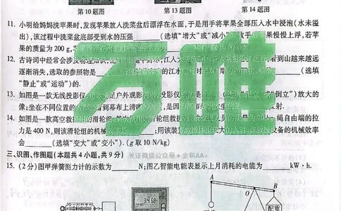 2026《万唯中考&bull;甘肃黑白卷》理化白卷_中考押题2026《中考押题》系列（9科全套实时更新中）_万唯2026版初中《万唯黑白卷》语英数理化（甘肃）