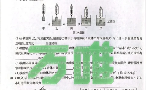 2026《万唯中考&bull;甘肃黑白卷》理化白卷_中考押题2026《中考押题》系列（9科全套实时更新中）_万唯2026版初中《万唯黑白卷》语英数理化（甘肃）