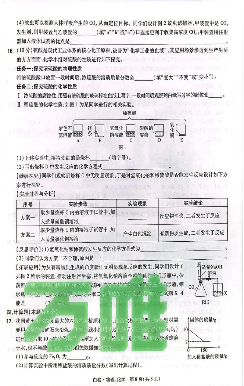 2026《万唯中考&bull;甘肃黑白卷》理化白卷_中考押题2026《中考押题》系列（9科全套实时更新中）_万唯2026版初中《万唯黑白卷》语英数理化（甘肃）