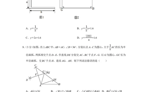 2022年浙江省衢州市中考数学试卷_中考复习资料_语数英物化_2数学中考复习_2025中考复习资料_中考真题（近三年）_2022年全国中考数学150份
