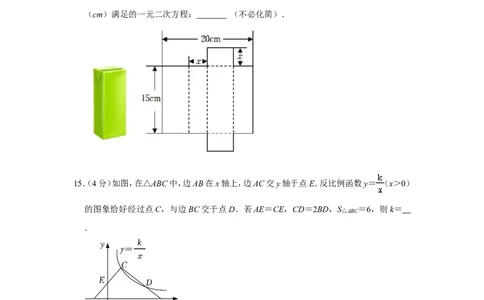 2022年浙江省衢州市中考数学试卷_中考复习资料_语数英物化_2数学中考复习_2025中考复习资料_中考真题（近三年）_2022年全国中考数学150份