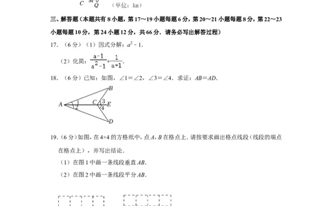 2022年浙江省衢州市中考数学试卷_中考复习资料_语数英物化_2数学中考复习_2025中考复习资料_中考真题（近三年）_2022年全国中考数学150份