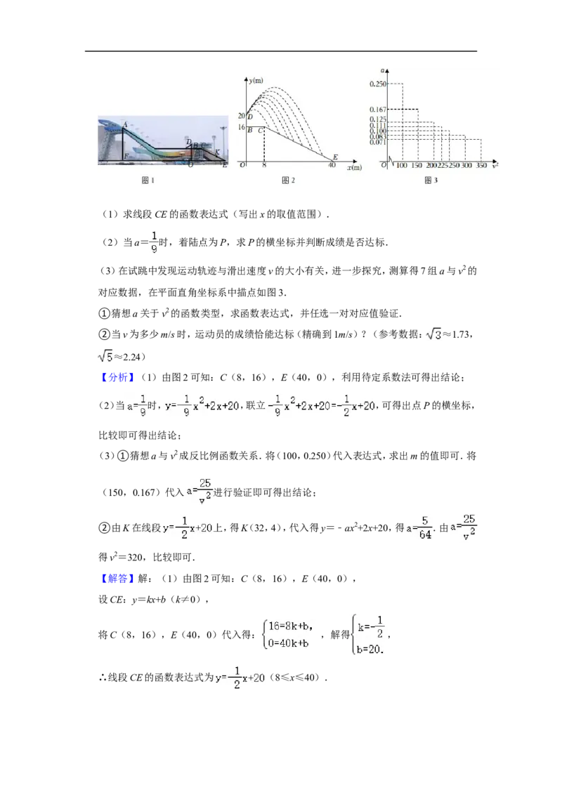 2022年浙江省衢州市中考数学试卷_中考复习资料_语数英物化_2数学中考复习_2025中考复习资料_中考真题（近三年）_2022年全国中考数学150份