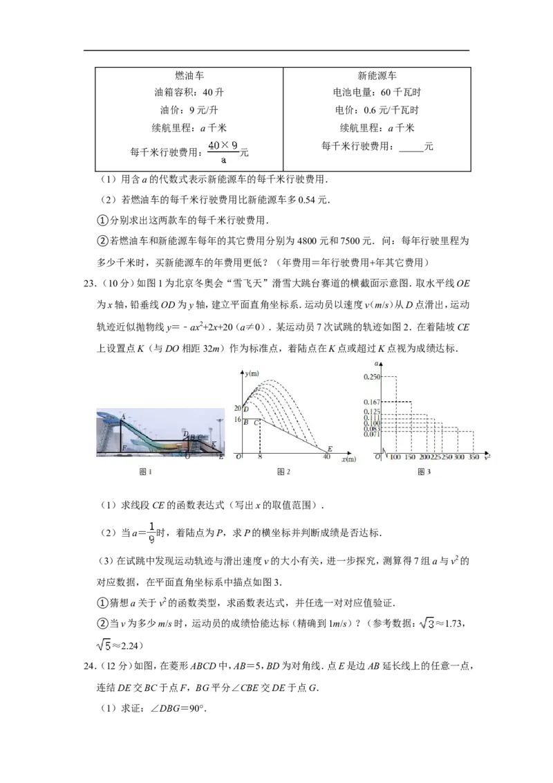 2022年浙江省衢州市中考数学试卷_中考复习资料_语数英物化_2数学中考复习_2025中考复习资料_中考真题（近三年）_2022年全国中考数学150份
