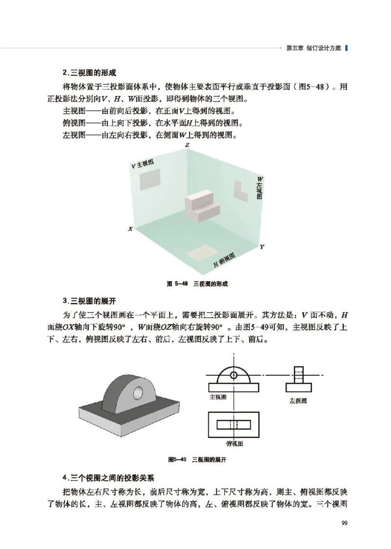 必修技术与设计1_高中三年全科资料_高中_高中电子教材_高中通用技术_地质版