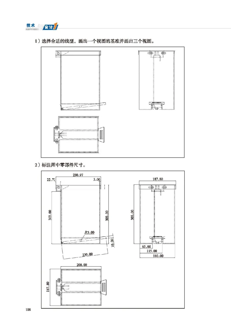 必修技术与设计1_高中三年全科资料_高中_高中电子教材_高中通用技术_地质版