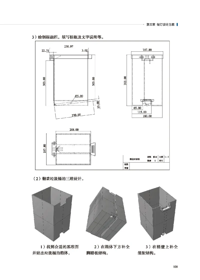 必修技术与设计1_高中三年全科资料_高中_高中电子教材_高中通用技术_地质版