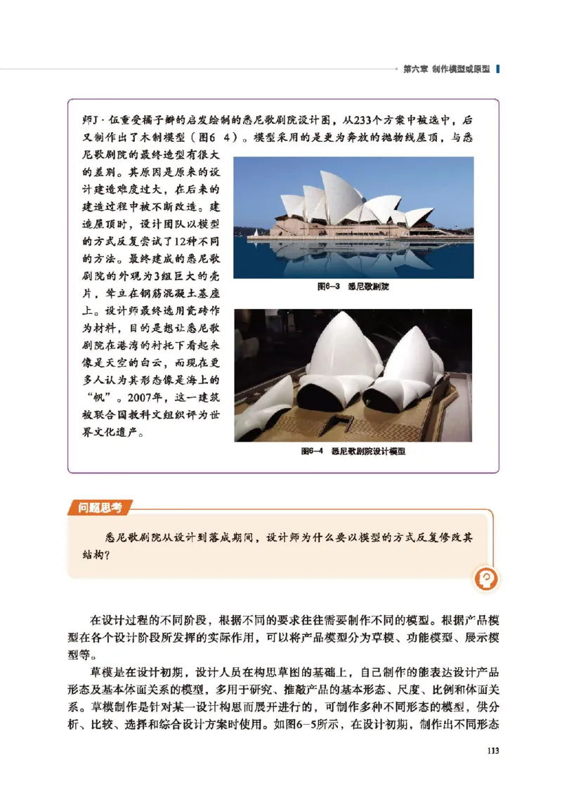 必修技术与设计1_高中三年全科资料_高中_高中电子教材_高中通用技术_地质版