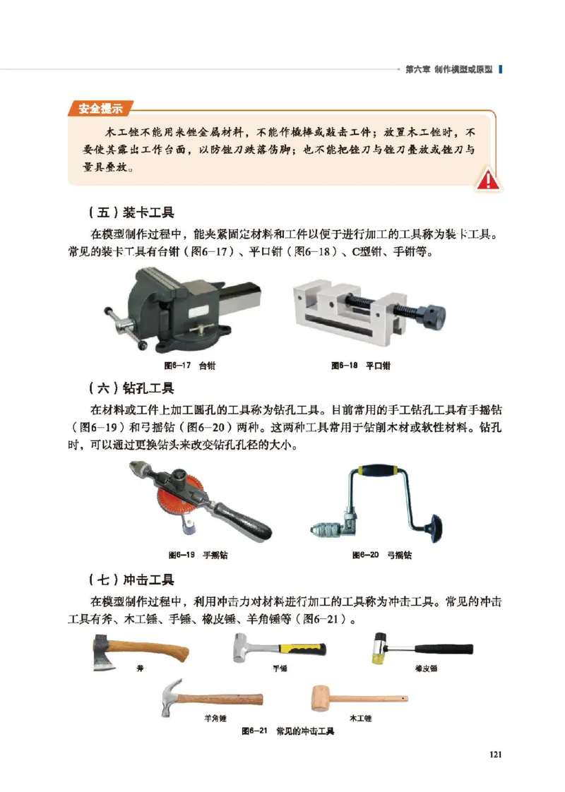 必修技术与设计1_高中三年全科资料_高中_高中电子教材_高中通用技术_地质版