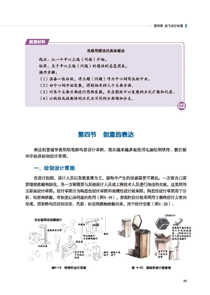 必修技术与设计1_高中三年全科资料_高中_高中电子教材_高中通用技术_地质版