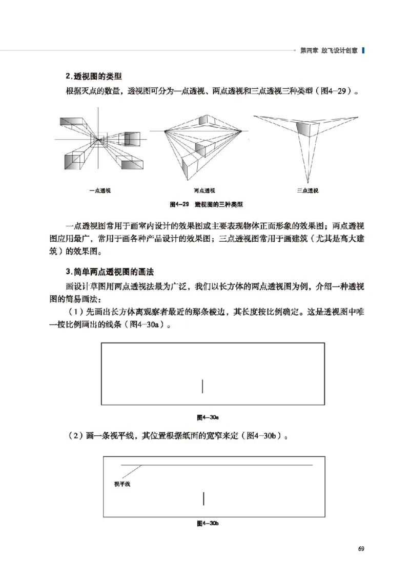 必修技术与设计1_高中三年全科资料_高中_高中电子教材_高中通用技术_地质版