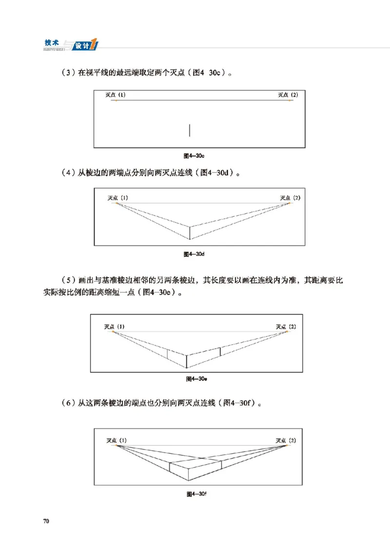 必修技术与设计1_高中三年全科资料_高中_高中电子教材_高中通用技术_地质版