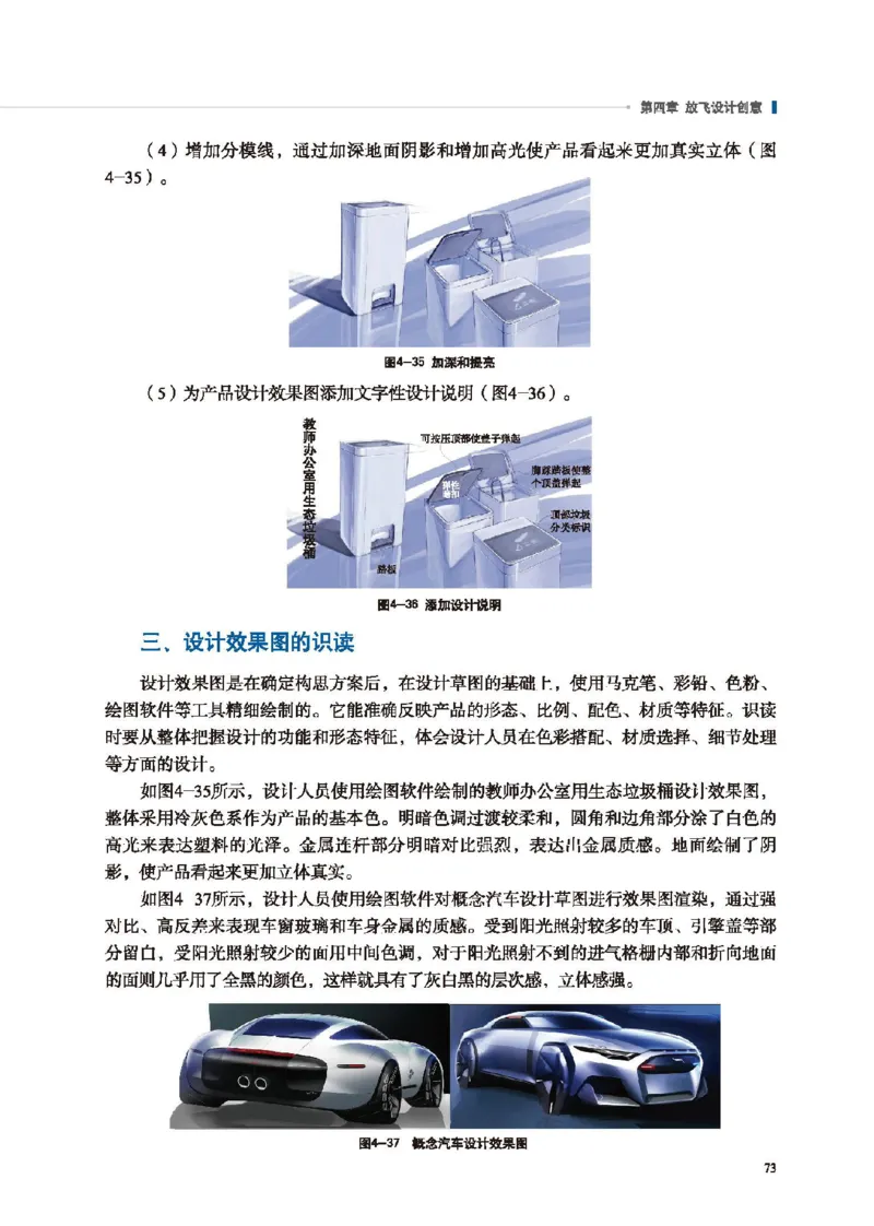 必修技术与设计1_高中三年全科资料_高中_高中电子教材_高中通用技术_地质版