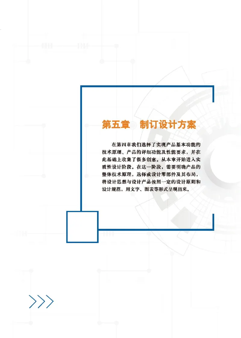 必修技术与设计1_高中三年全科资料_高中_高中电子教材_高中通用技术_地质版