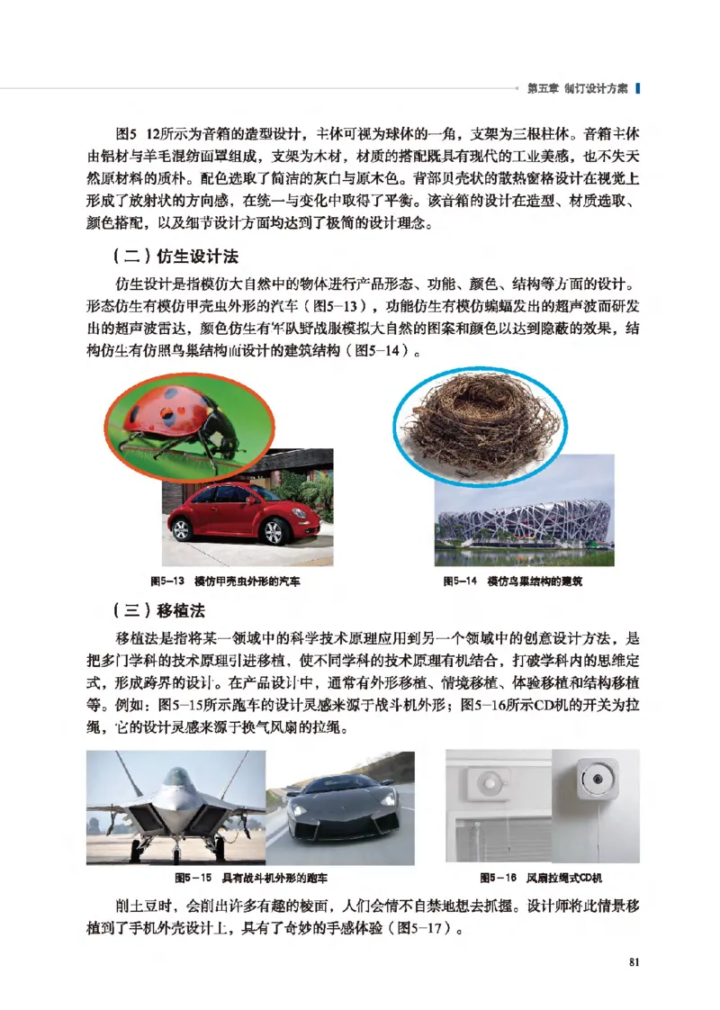 必修技术与设计1_高中三年全科资料_高中_高中电子教材_高中通用技术_地质版