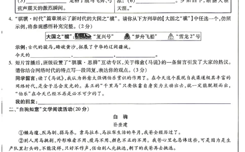 2026《万唯中考&bull;浙江黑白卷》语文白卷_中考押题2026《中考押题》系列（9科全套实时更新中）_万唯2026版初中《万唯黑白卷》7科全套（浙江）